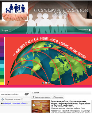 user site atanasdonchev