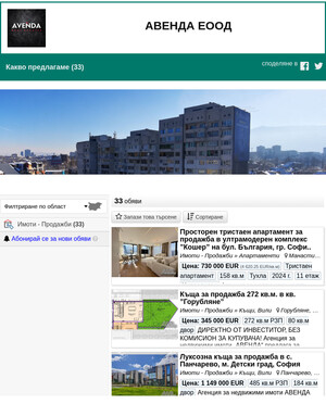 user site avenda.alo.bg