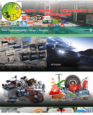 user site avtobonev