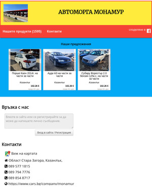 user site avtomorga