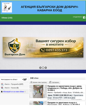 user site bgdom_dobrich