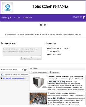 user site boro-scrap