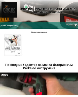 user site brobg