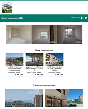 user site buildings.bg