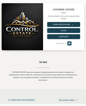 CONTROL ESTATE