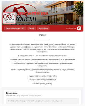 ЕТ- Джонсън