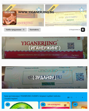 Yiganerjing Zudaifu
