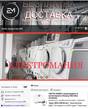 user site electromania.eu
