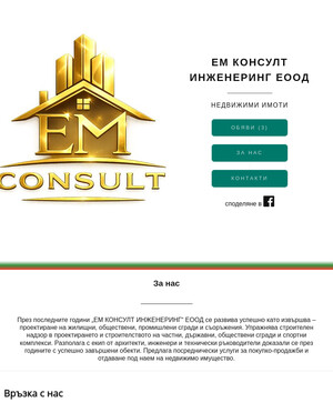 user site emconsult
