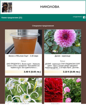 user site g.nikolova