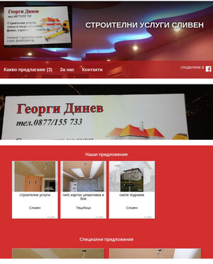 user site georgidanev