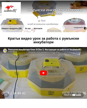 user site incubator_rs