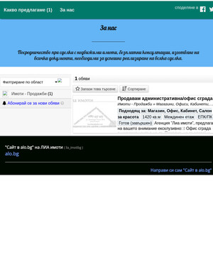 user site lia_imotibg