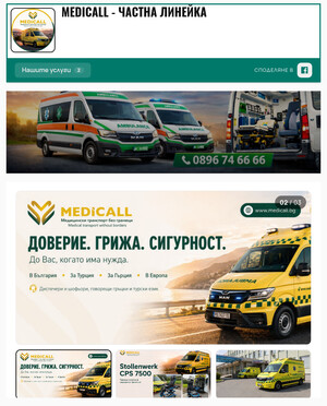 MediCall