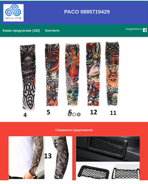user site paco_g_