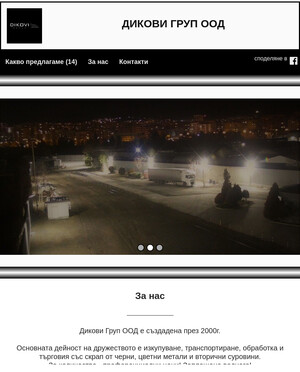 user site petgrup-galabovo
