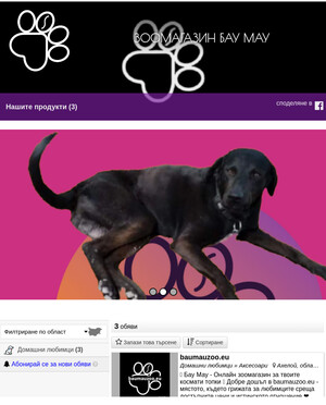 user site petshopbaumau