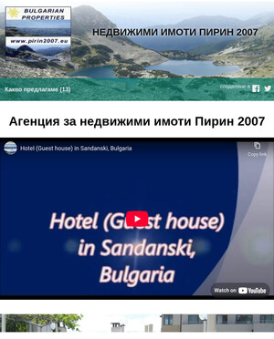 user site pirin2007
