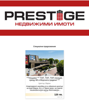 user site primmo.bg