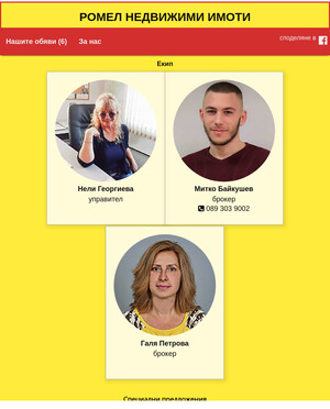 user site romelland