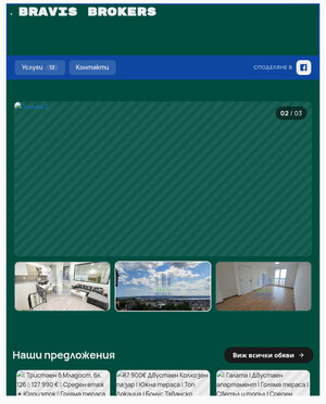 Стоян Иванов - Бравис Брокерс