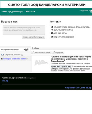 user site sintogoelood