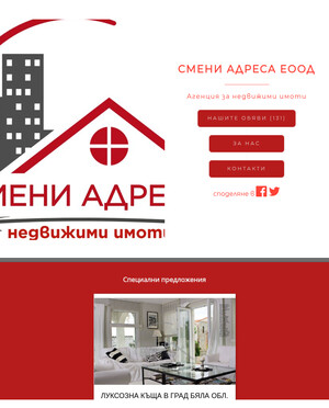 user site smeniadresa