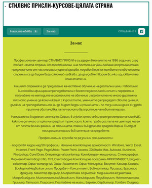 user site stilvisprisli