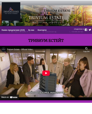 user site trivium_estate