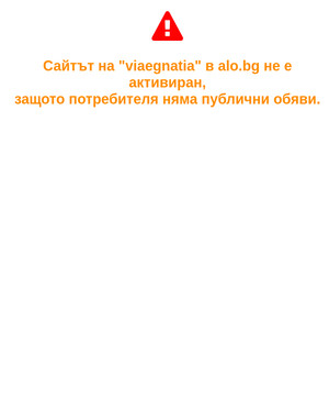 user site viaegnatia