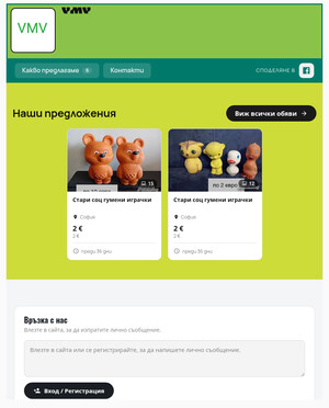 виктория