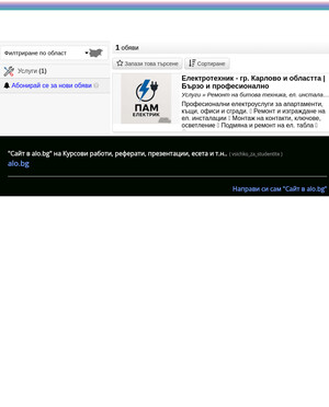 user site vsichko_za_studentite