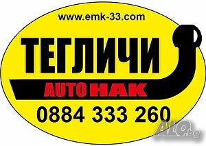Магазин за тегличи Ем Комплект Дружба