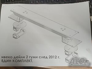 Iveco DAILY IV (2012 две задни гуми комплект планки въздушни възглавници 450 лева Ем Комплект