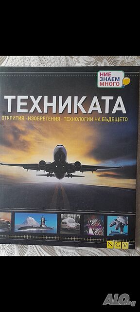 Книги за деца над 10 години