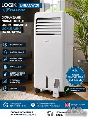 Нов мобилен климатик Logik L48ACW20 от Daikin - охлаждане, овлажняване и йонизация на въздуха!