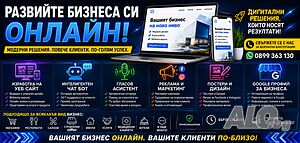Изготвяне на реклама