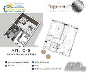 Двустаен апартамент, гр. Велико Търново