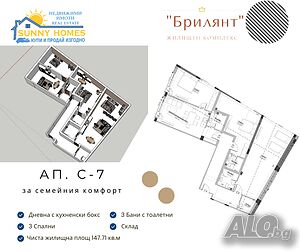 Четиристаен апартамент, гр. Велико Търново