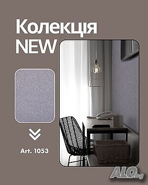 Декоративна мазилка (Течен тапет) Биопласт № 1053