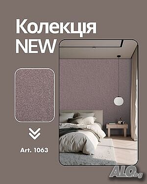 Декоративна мазилка (Течен тапет) Биопласт № 1063