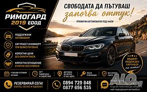 Rent-a-car