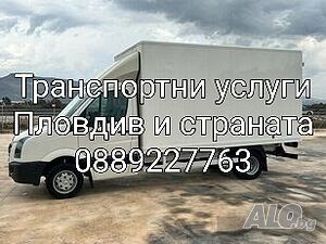 Транспортни услуги транспорт товари Пловдив и страната и падащ борд