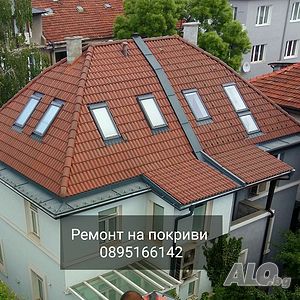 ”Ремонтиране на Покриви София ”