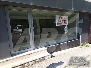 ”АВС-ИНЖЕНЕРИНГ-Н” ООД дава под наем търговско помещение на ул. ”Иван Вазов” №12