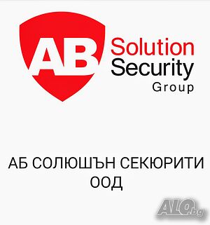 Охранител Бургас