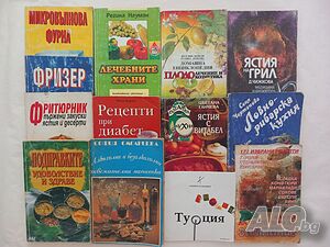 Продавам книги за здравето и полезните храни, за билките и билколечението, готварски книги