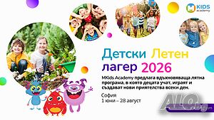 Лятна занималня за деца - София | MKids Academy