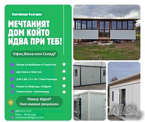 Превърнете парцела си в Габрово всобствен курорт за 30 дни!