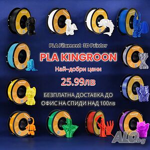 KINGROON PLA Filament / ПЛА Филамент 3D FDM